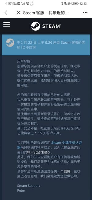 Disy的Steam账号被盗.jpg