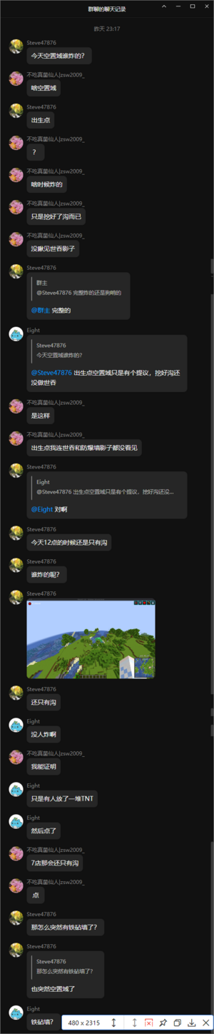 Steve于群内的提问和群友的答复.png