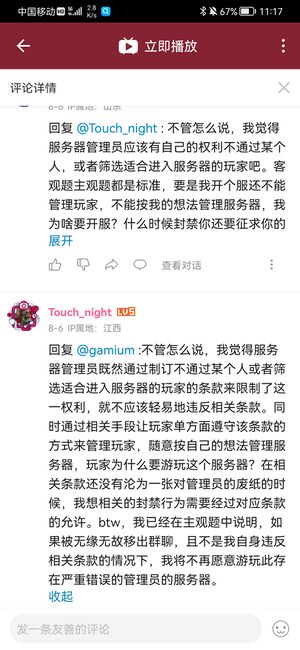 酷霸王在B站的言论2.jpg