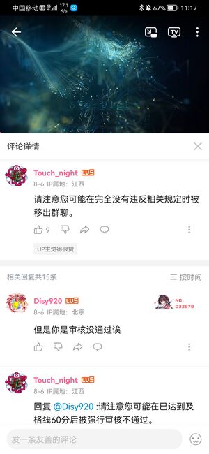 酷霸王在B站的言论1.jpg